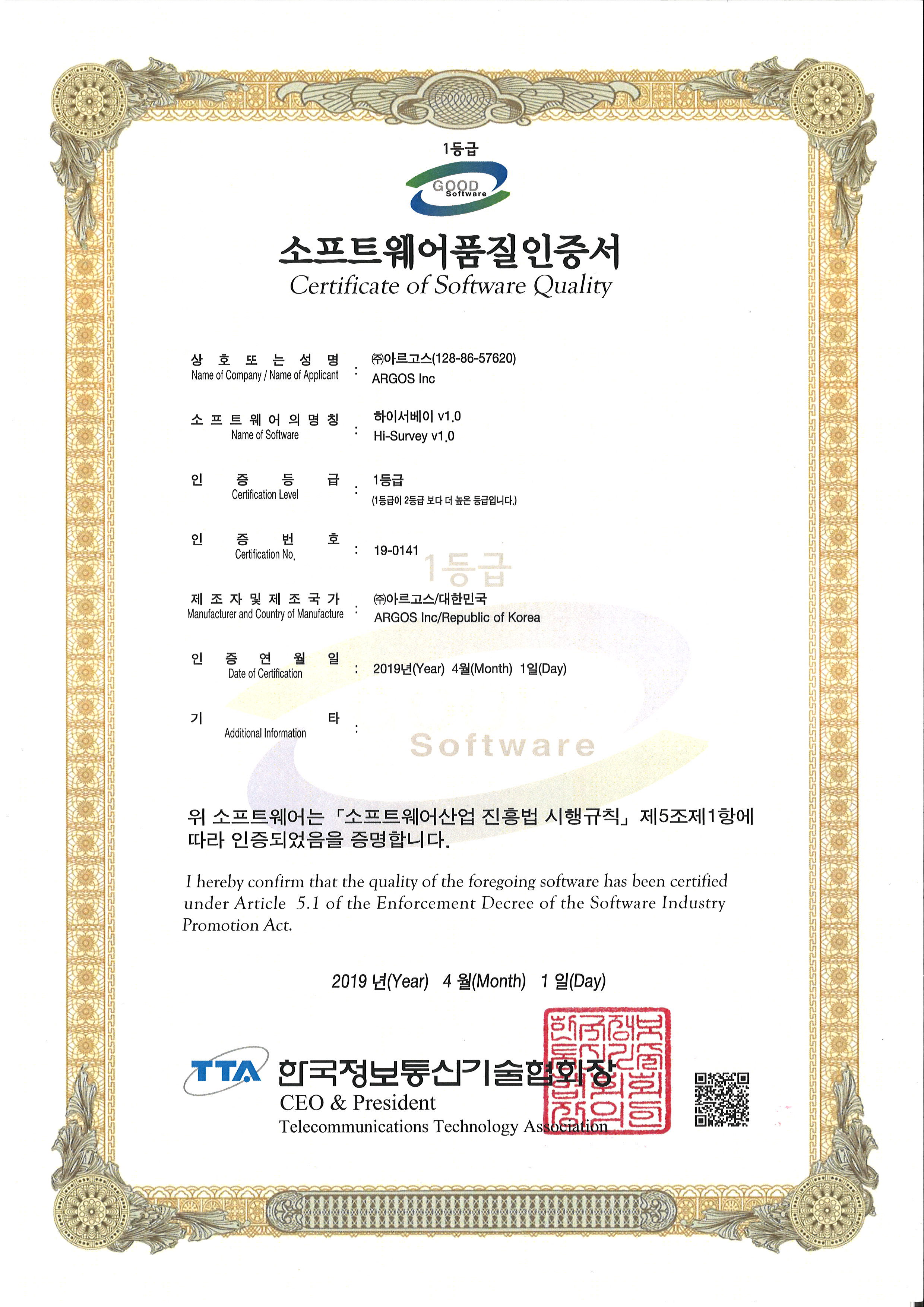 Information Security Manager